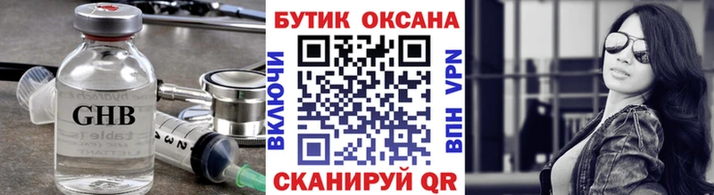 БУТИРАТ GHB  Невель 