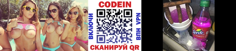 Кодеиновый сироп Lean Purple Drank  Невель 
