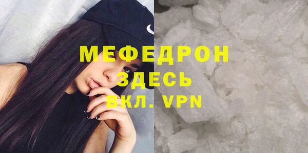 меф Бородино