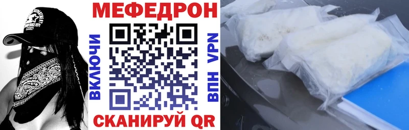 МЕФ мяу мяу  мега сайт  площадка Telegram  Невель 